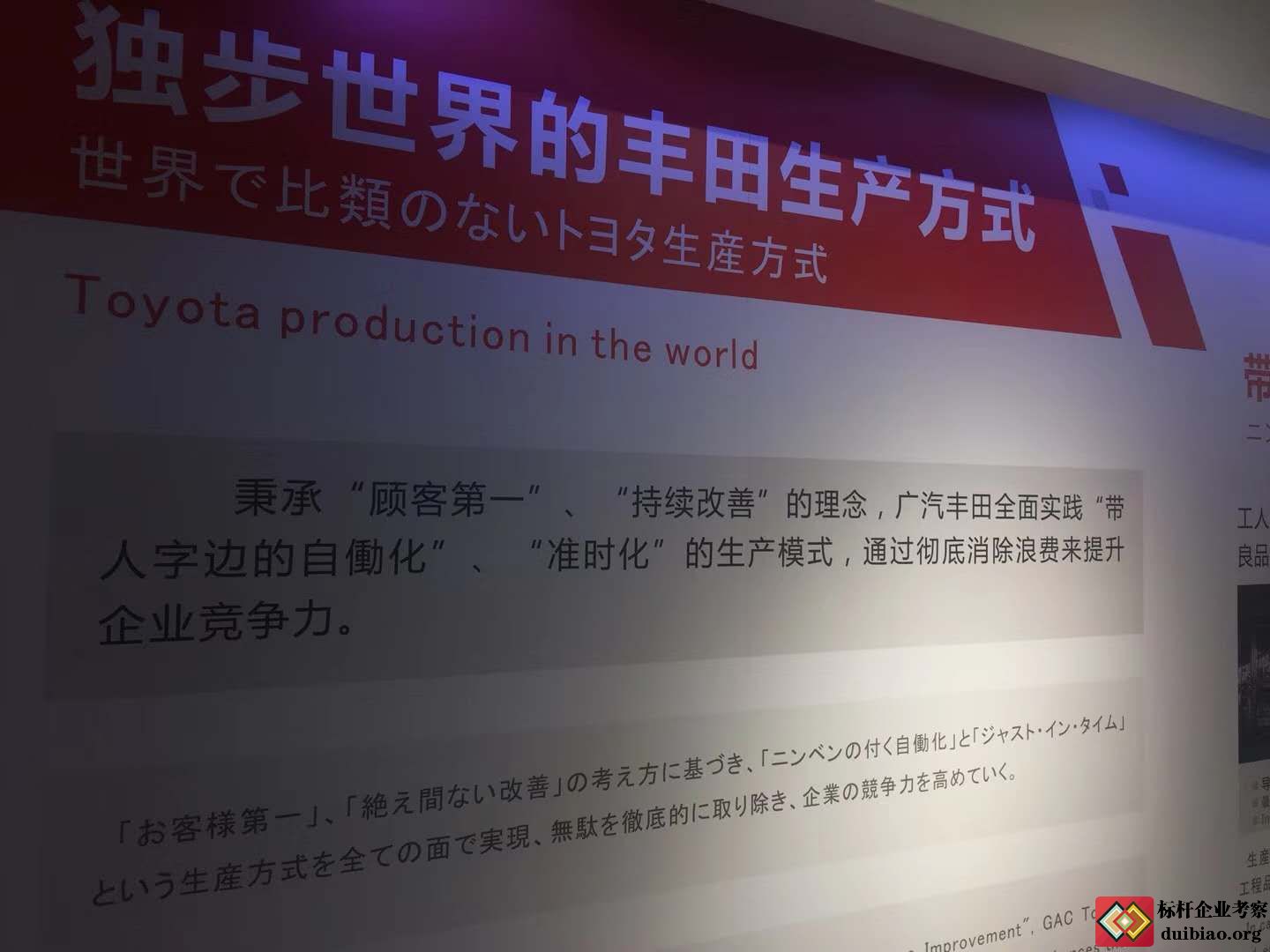 參觀廣汽豐田
