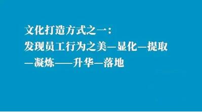 如何打造“上下同欲”的企業文化?
