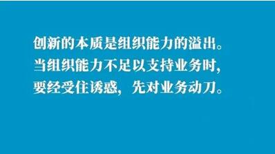 如何打造“上下同欲”的企業文化?