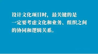 如何打造“上下同欲”的企業文化?