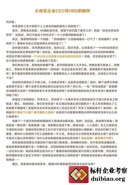 如何打造“上下同欲”的企業文化?
