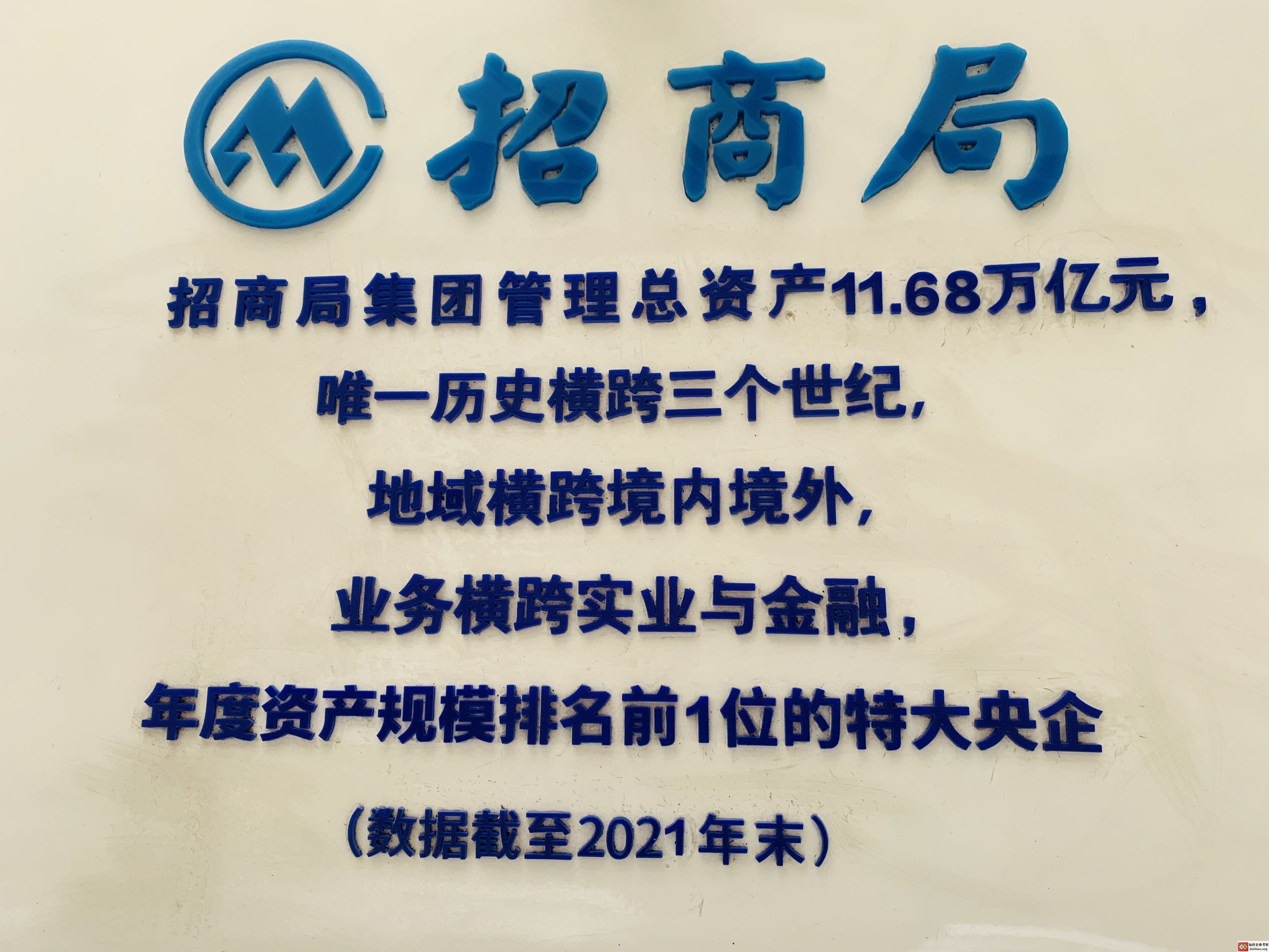參觀招商局
