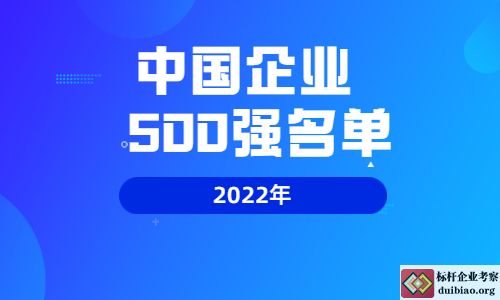 2022Ї(gu)I(y)500(qing)